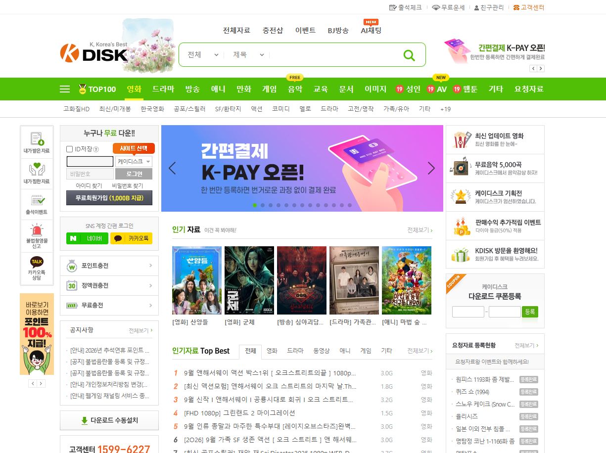 사이트 스크린샷