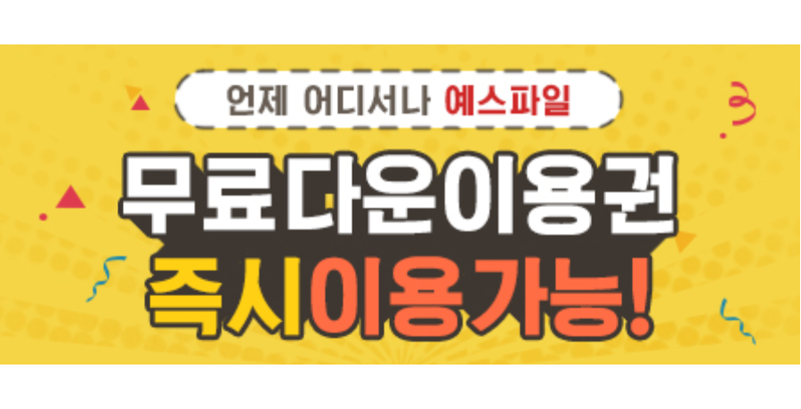 쿠폰2