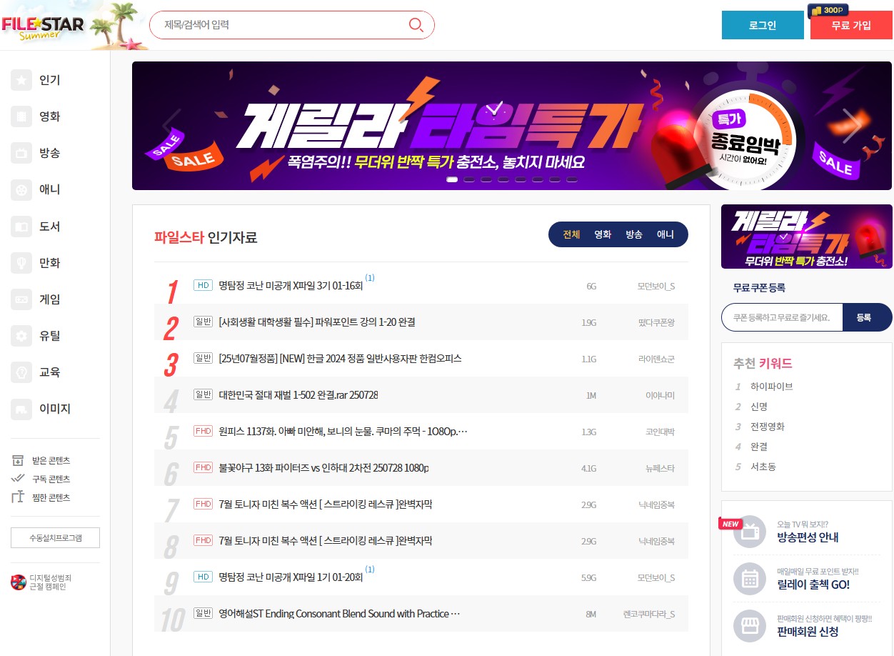 사이트 스크린샷