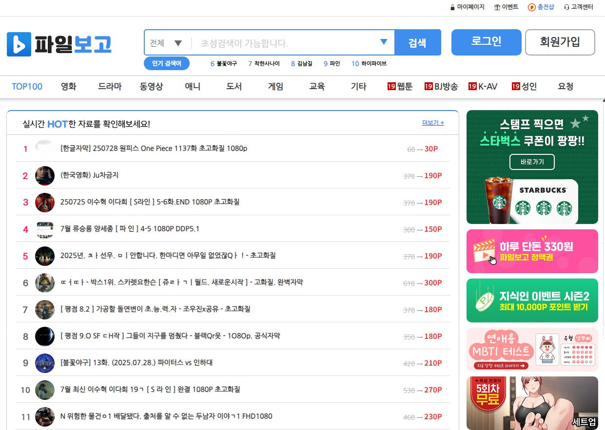 사이트 스크린샷