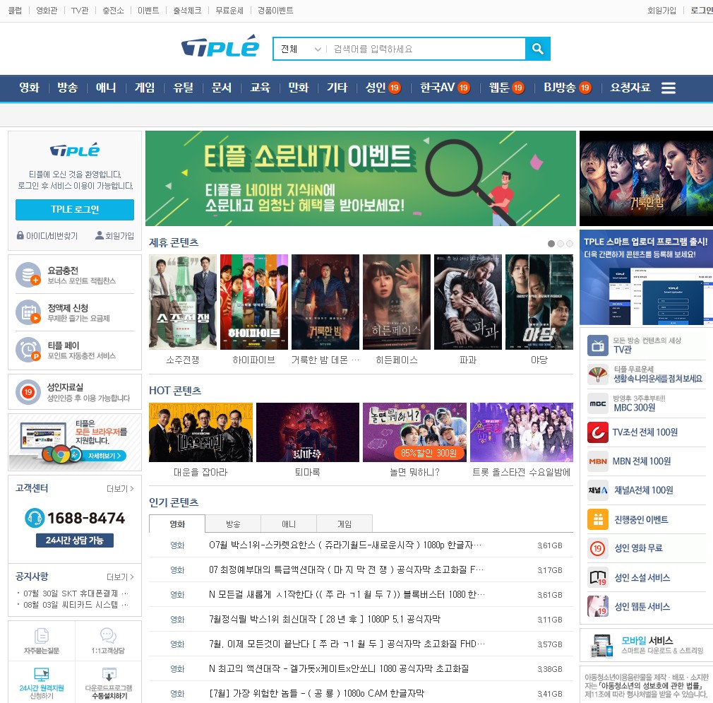 사이트 스크린샷