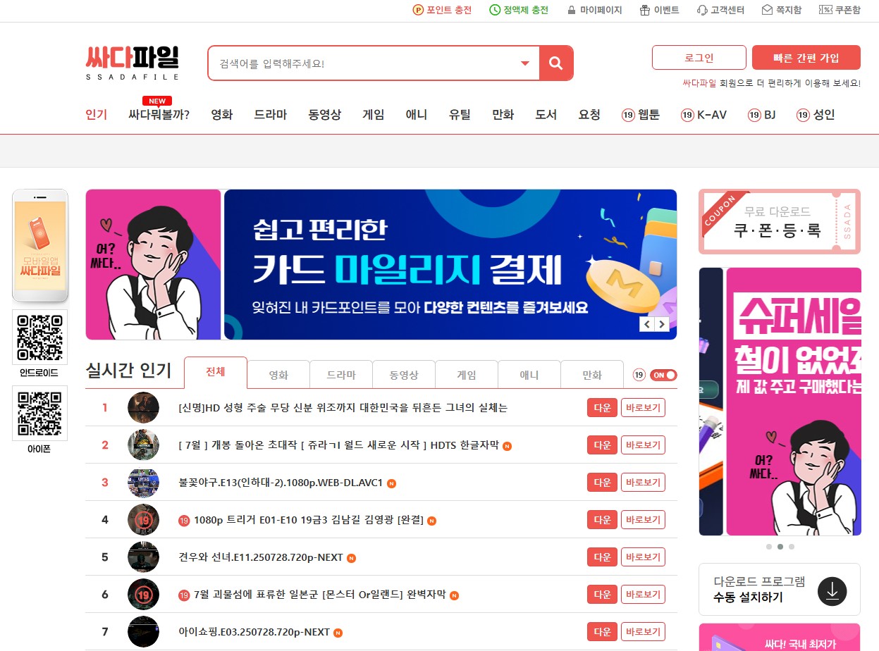 사이트 스크린샷