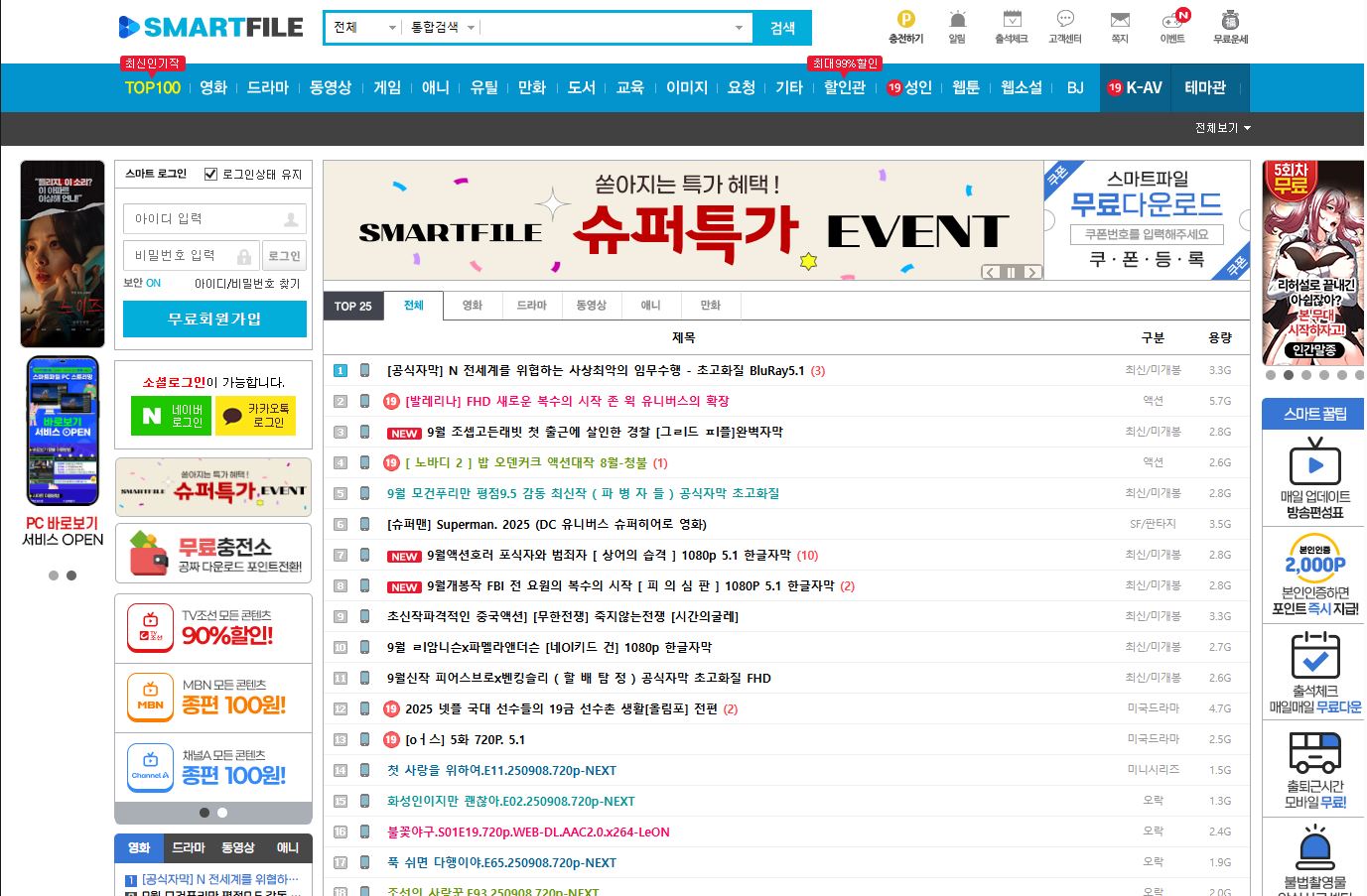 사이트 스크린샷