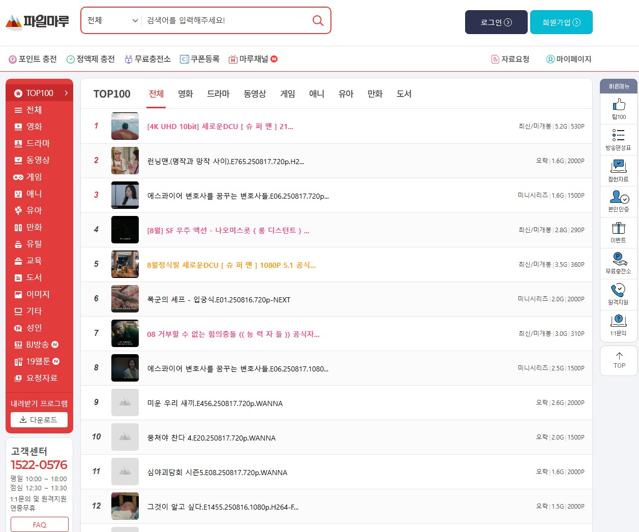 사이트 스크린샷