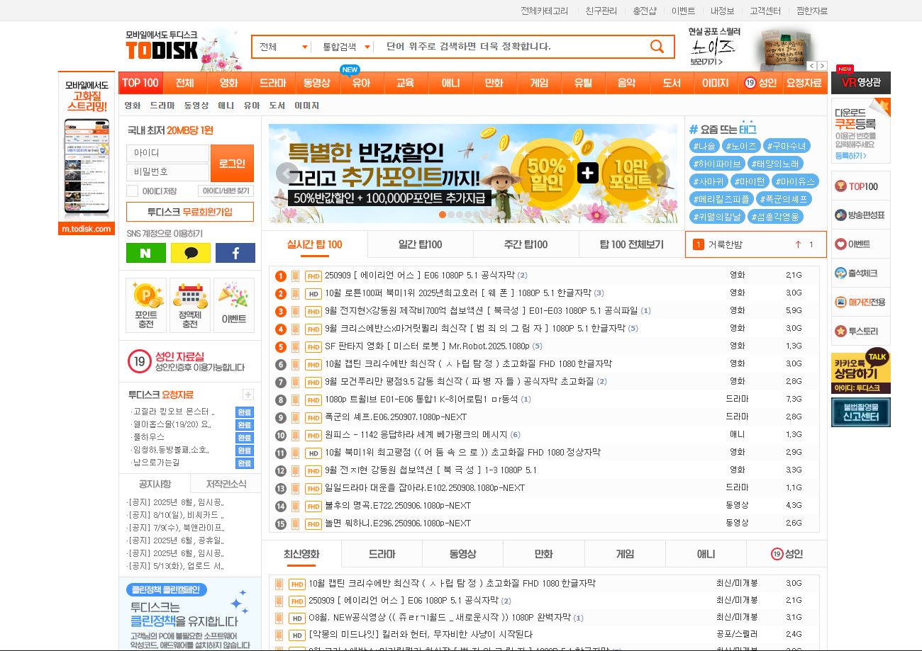 사이트 스크린샷